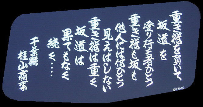 katsurayama911.jpg